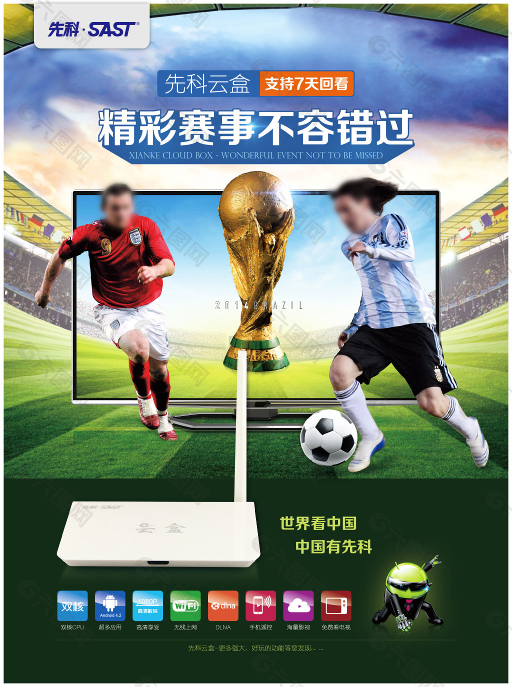 曼城的进