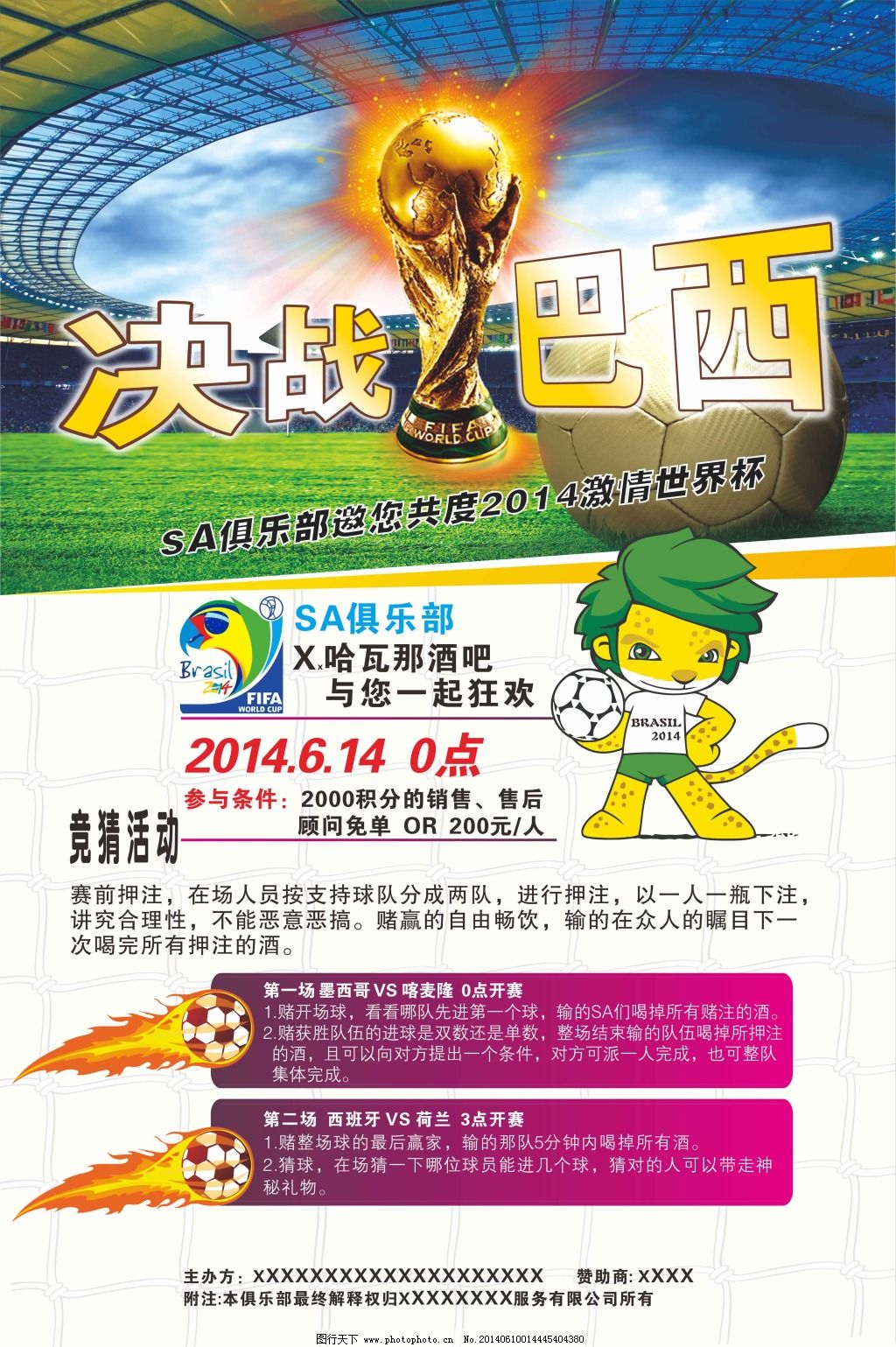 门将秒